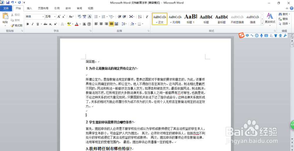 怎样在word文档中插入图表