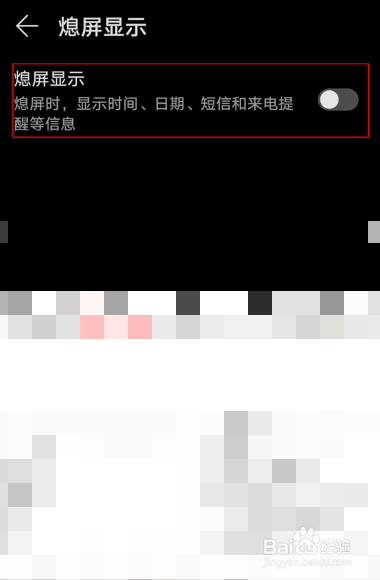 荣耀X40 GT如何开启熄屏显示