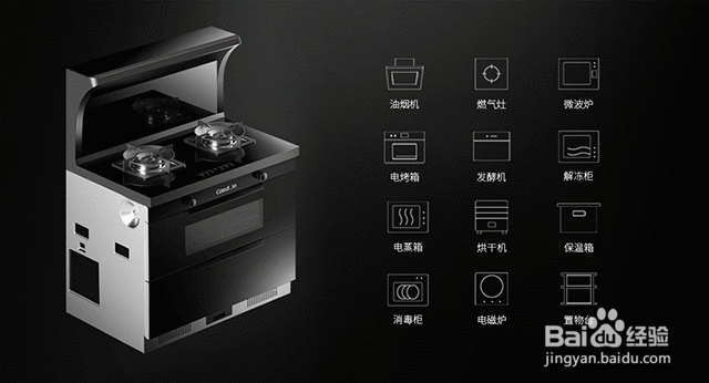 蒸烤一体集成灶怎么选?这几点记住了吗