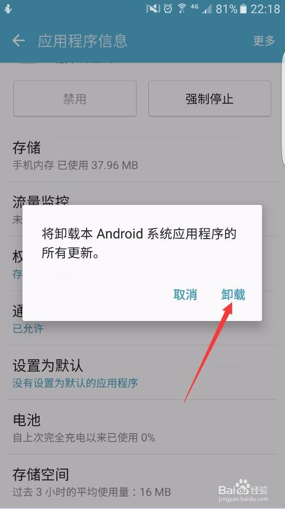 三星手机自带浏览器如何恢复到出厂版本