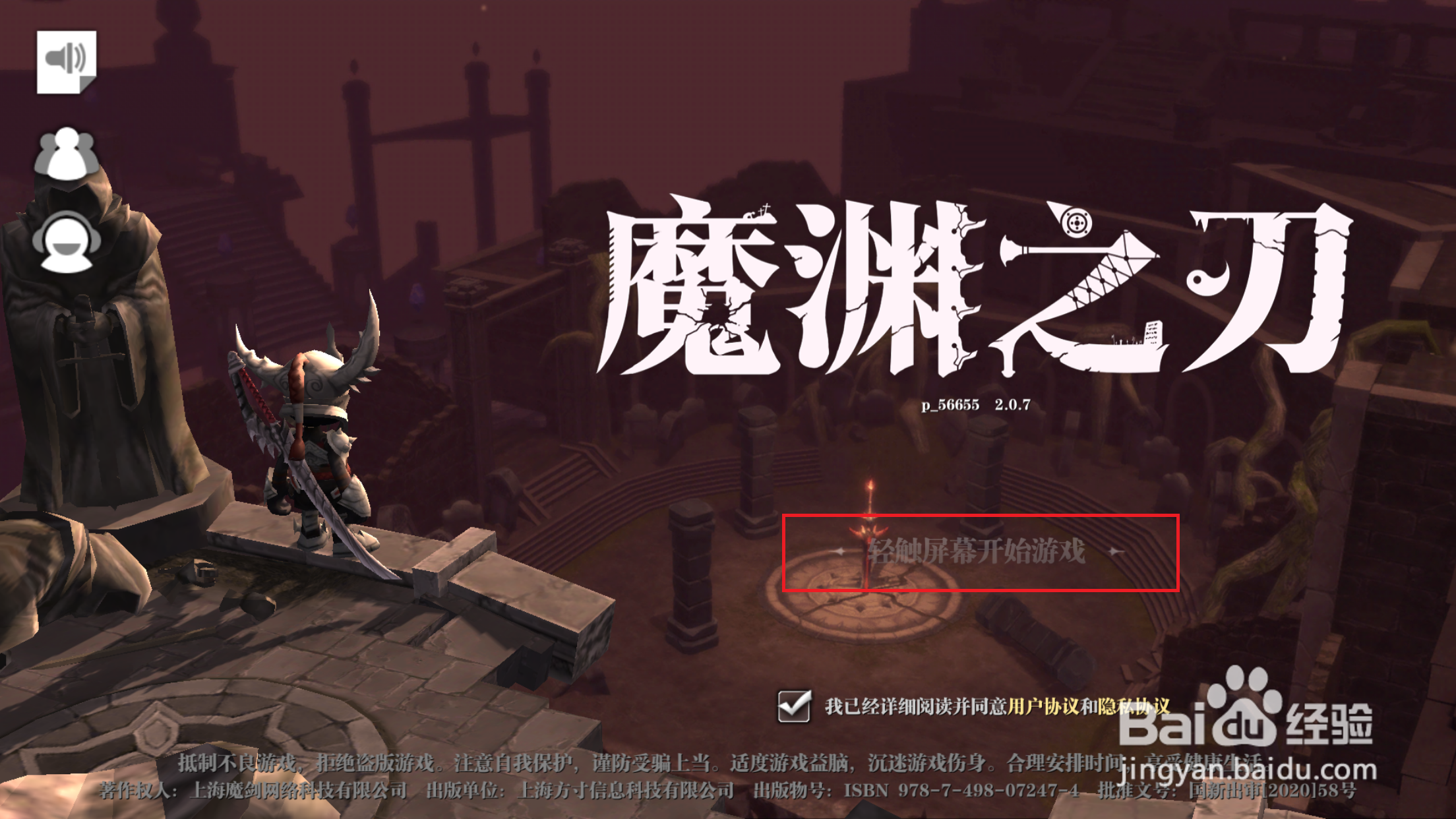 魔渊之刃如何领取每周礼包