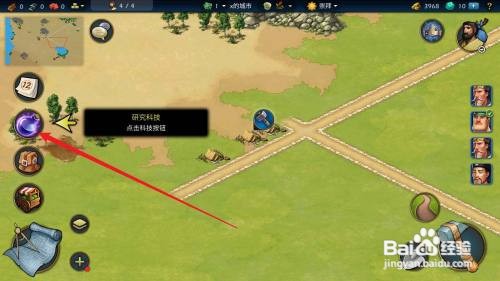 模拟帝国如何研究科技农业