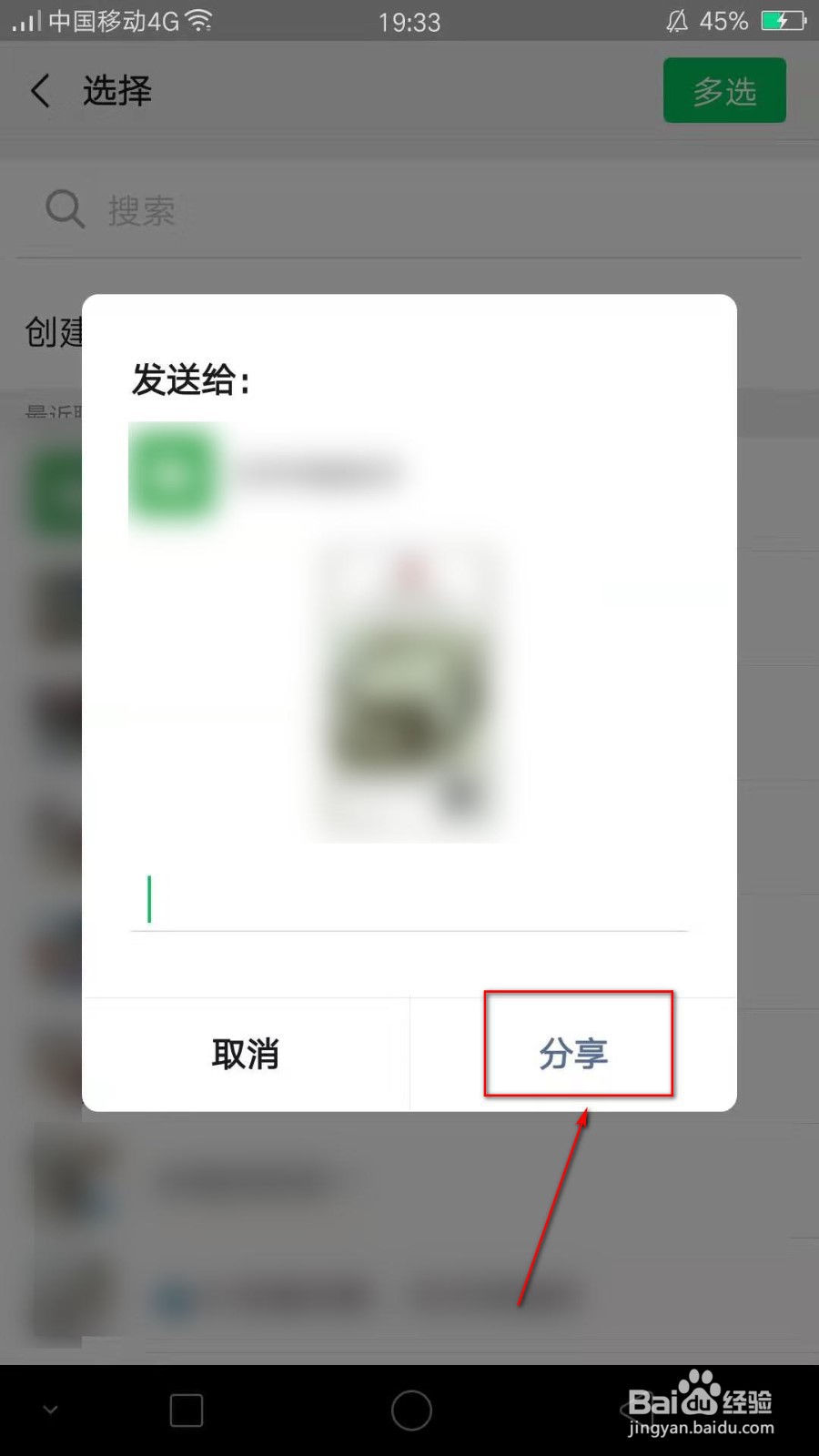 如何把拼多多的评价分享给微信好友？