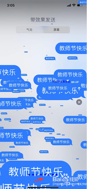 教师节家长怎么给老师发信息