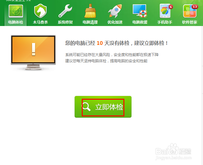 win7电脑卡怎么办