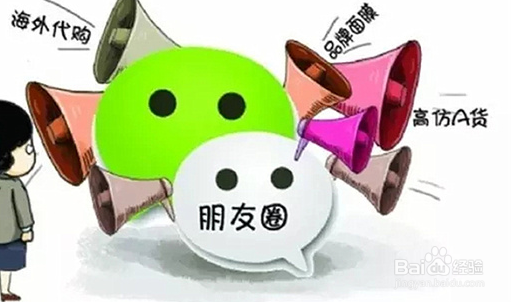 怎么样才能做微商
