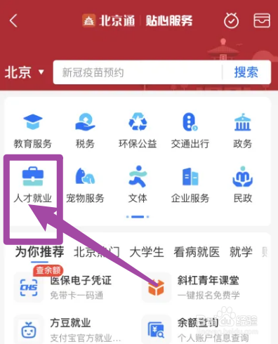 怎么找到适合自己的工作