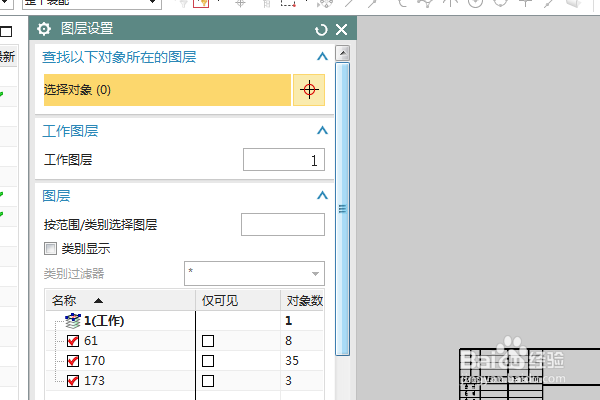 UG10.0练习工程图六十二之等腰梯形柱体