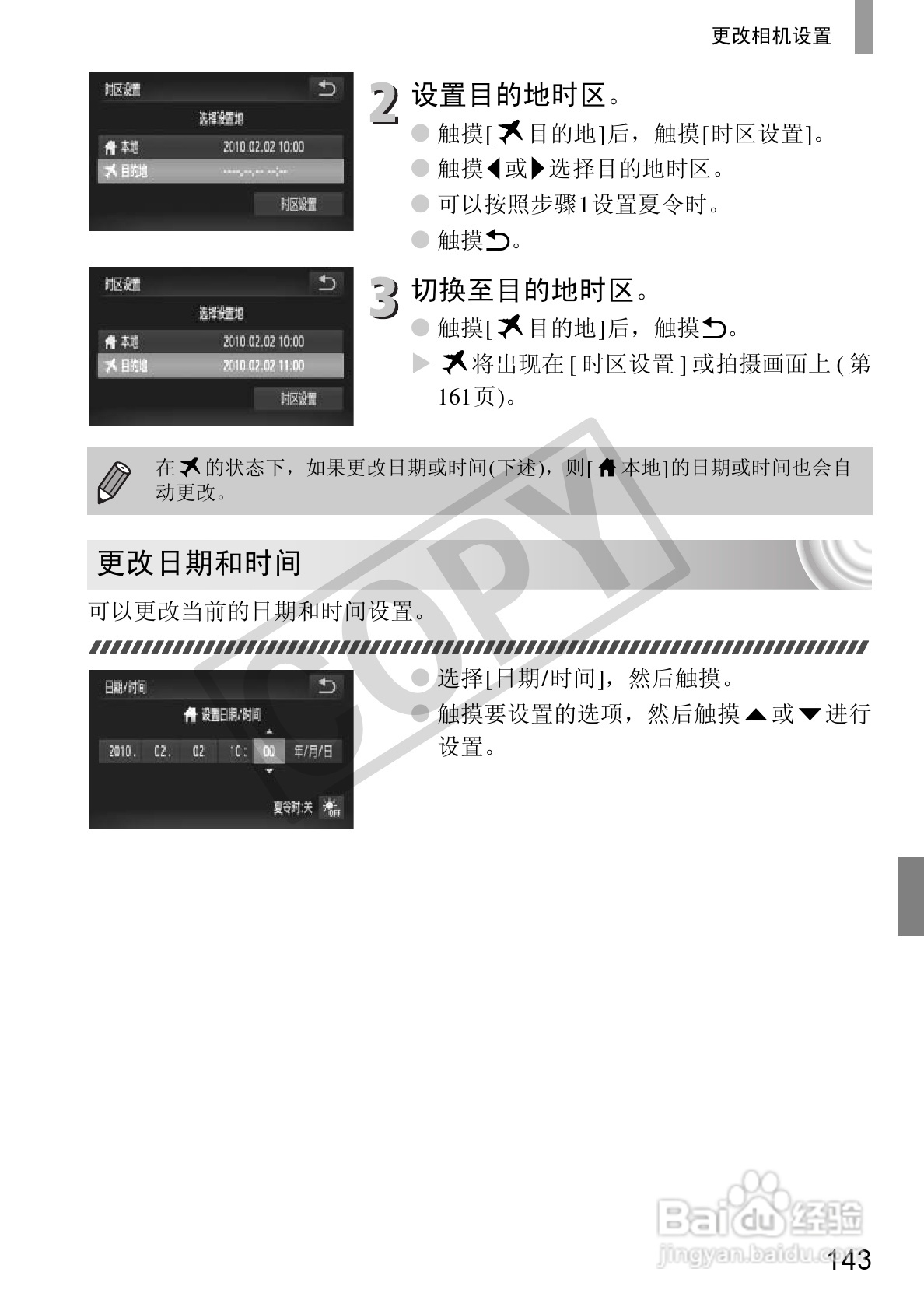 佳能DIGITAL IXUS 210数码相机使用说明书:[15]