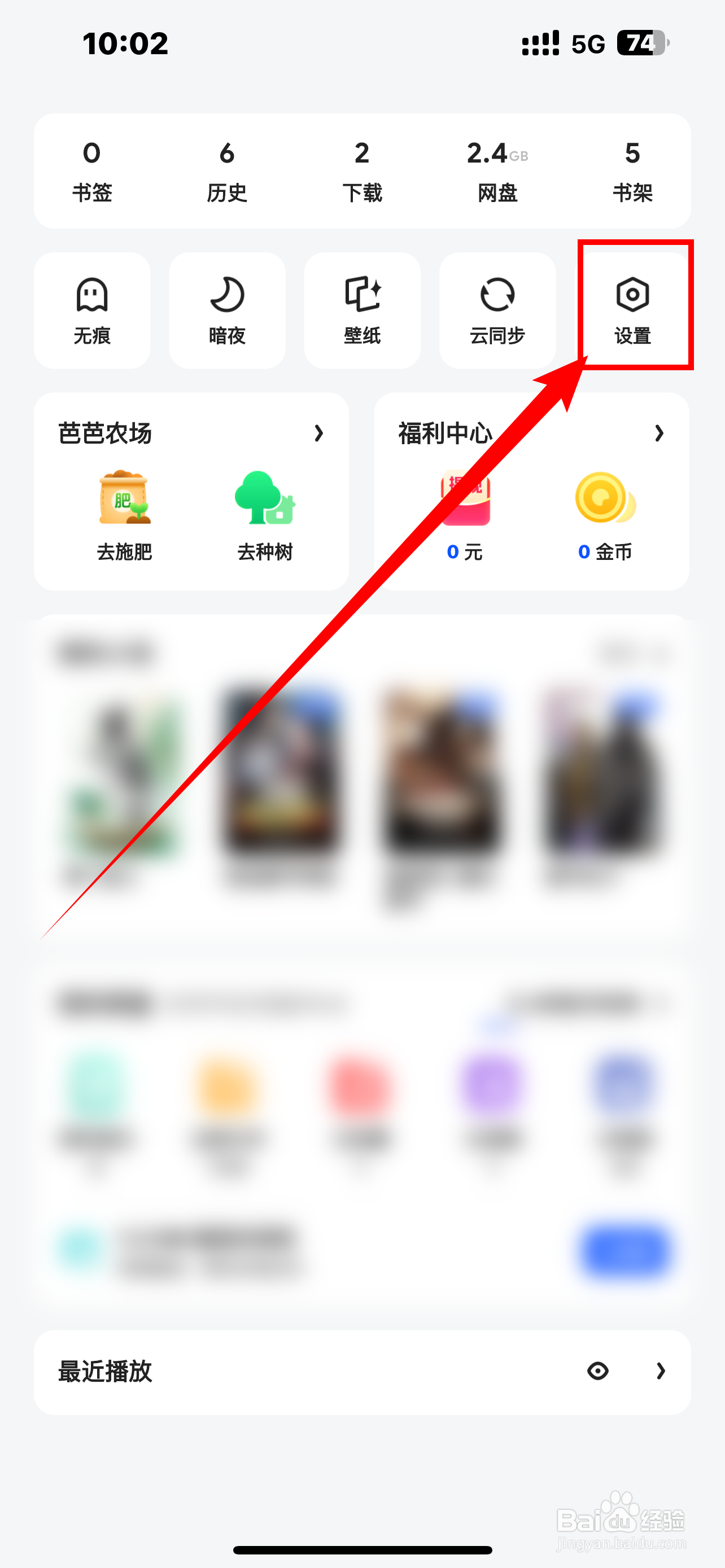 《夸克》软件首页导航展示AI功能入口怎么开启？