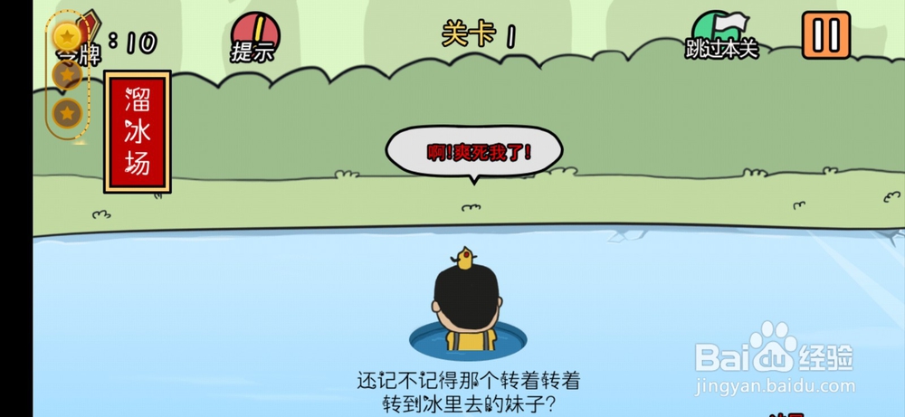 总有刁民想害朕游戏攻略1