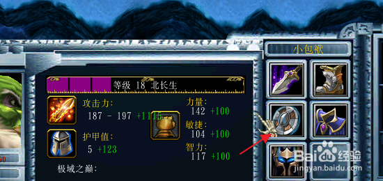 魔兽rpg极域之巅攻略