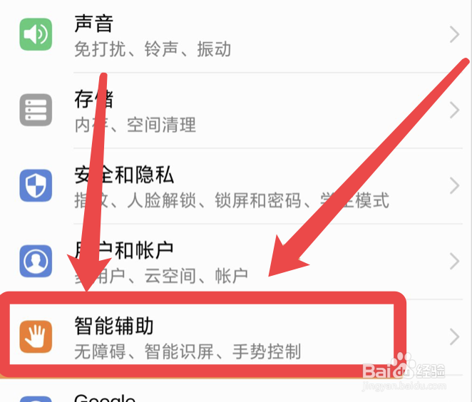 荣耀手机怎么设置抬手亮屏