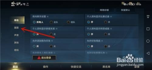 英雄联盟手游如何调整分辨率