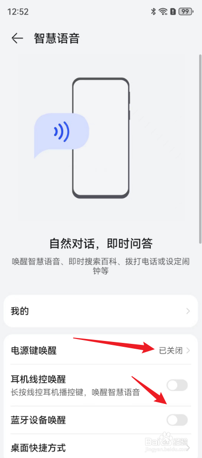 华为手机ai功能在哪里打开