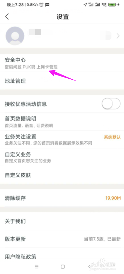 联通怎么找回上网卡号码?