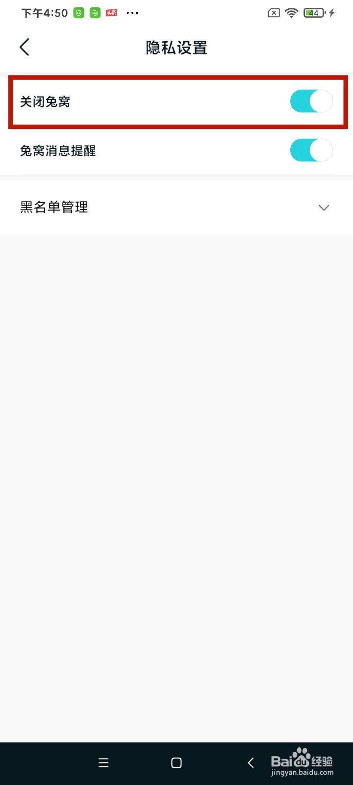 《Moo日记》怎么关闭兔窝