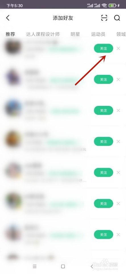 KEEP如何添加好友