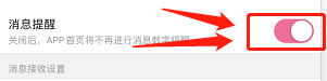 哔哩哔哩APP在哪里设置不接受任何消息提醒