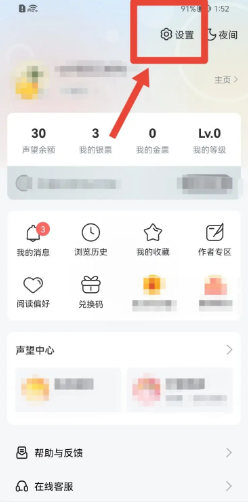 塔读小说app在哪开启消息推送