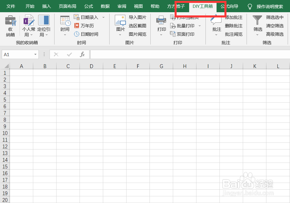 如何利用DIY工具箱的万年历中文日期录入单元格