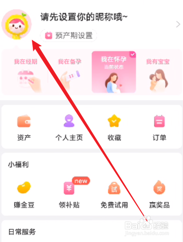 美柚怎么关闭健康知识消息