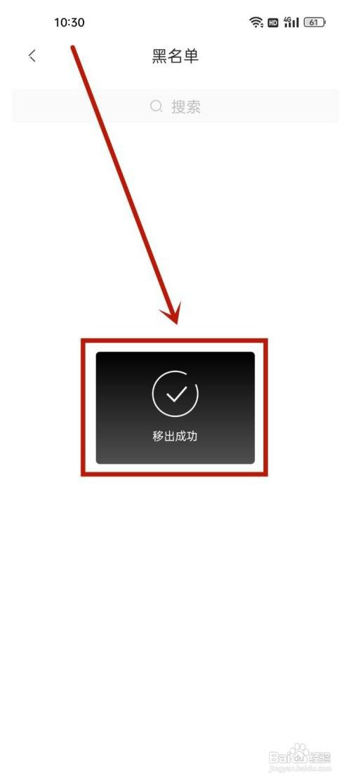 极氪怎么操作才能解除拉黑