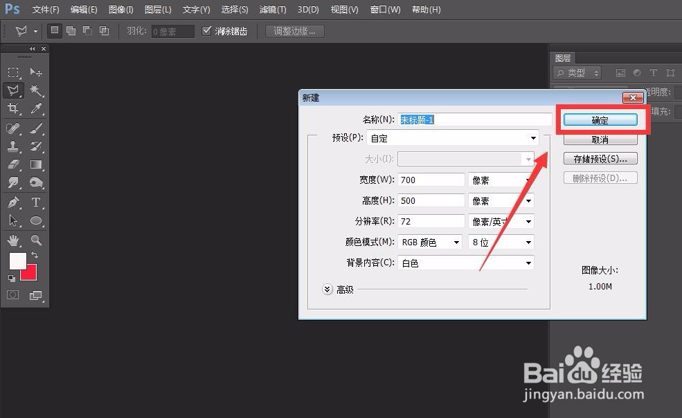 photoshop怎么制作彩色文字