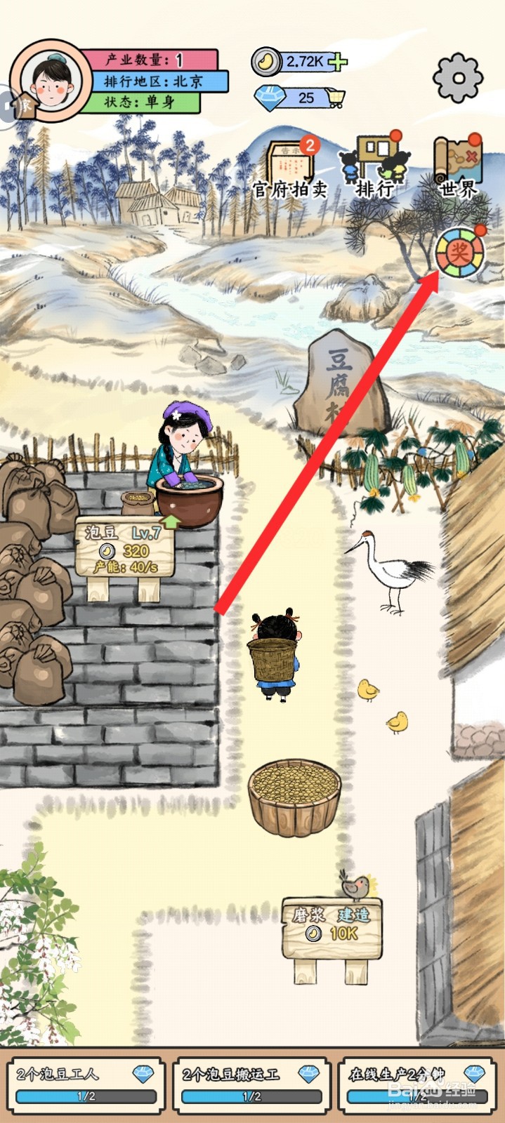 丝路工坊如何使用转盘抽奖