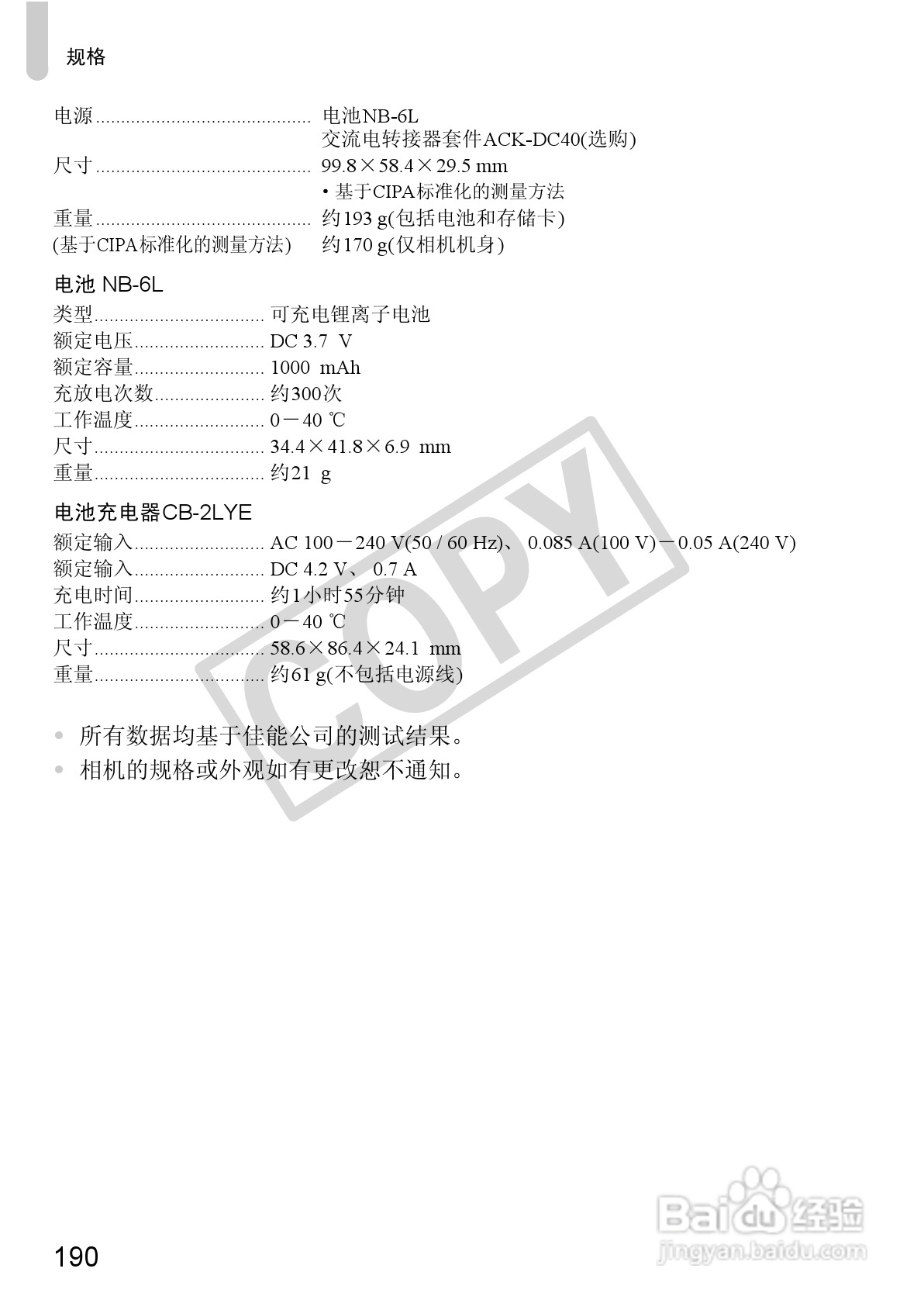 佳能PowerShot S95数码相机使用说明书:[19]