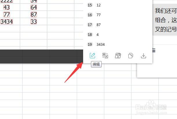 如何识别图片表格并提取里面数字?