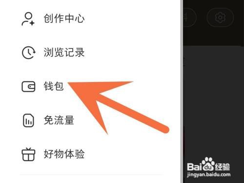小红书送礼记录如何查看