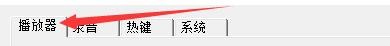 如何在魅影流声中启用声音增益功能