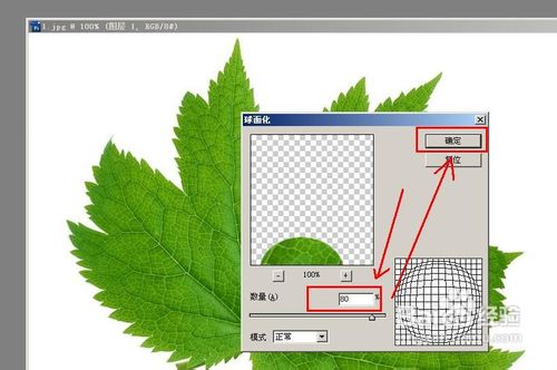 怎样用PS制作水滴