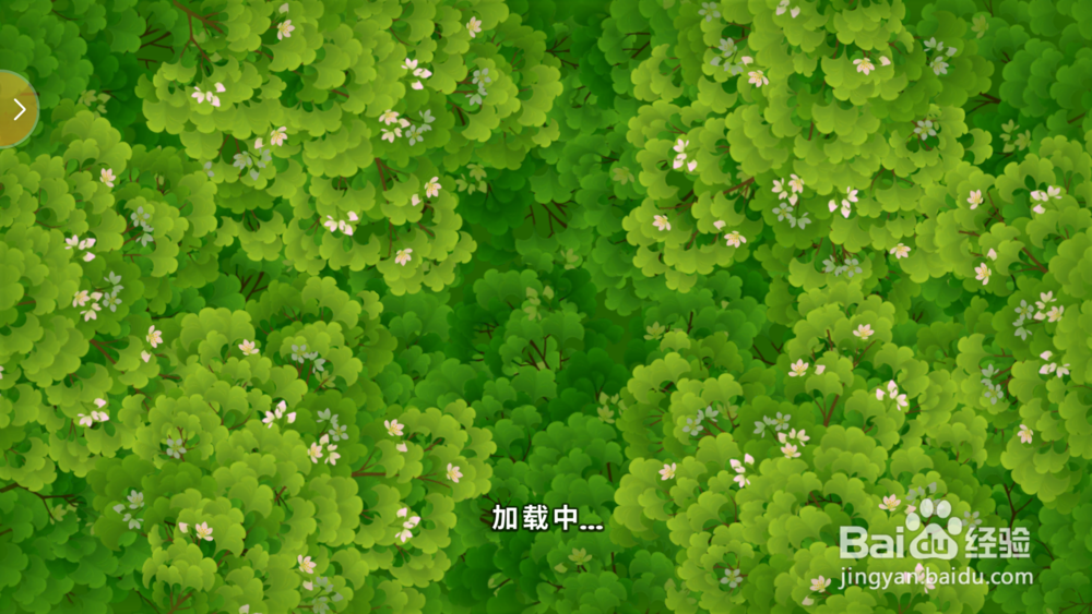 梦幻花园如何更改主人的名字