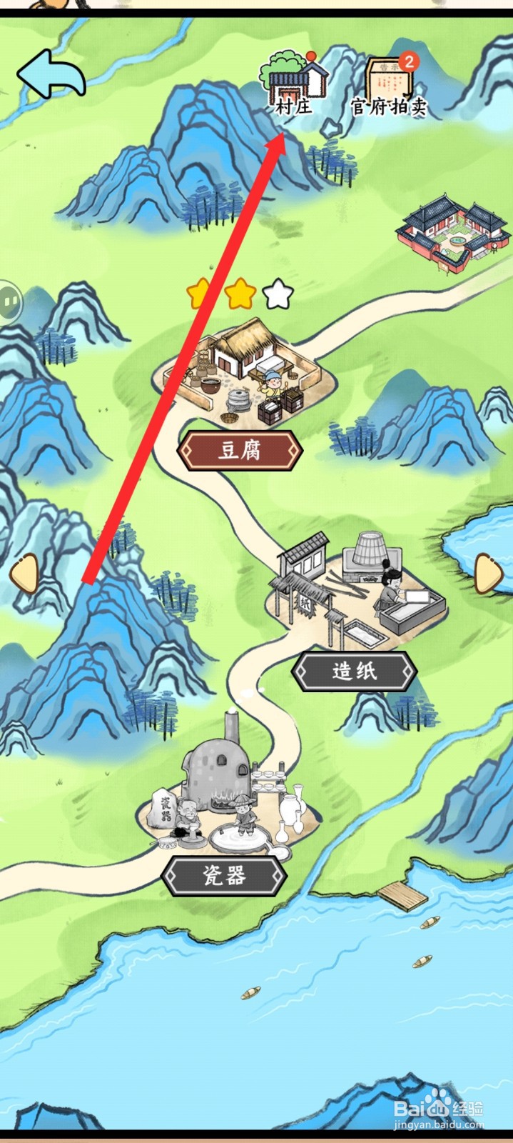 丝路工坊如何建造餐馆