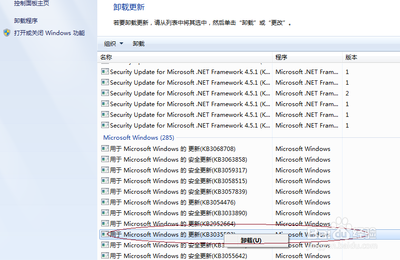 Win7/8.1右下角出现\