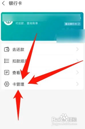 删除支付宝绑定的银行卡如何操作