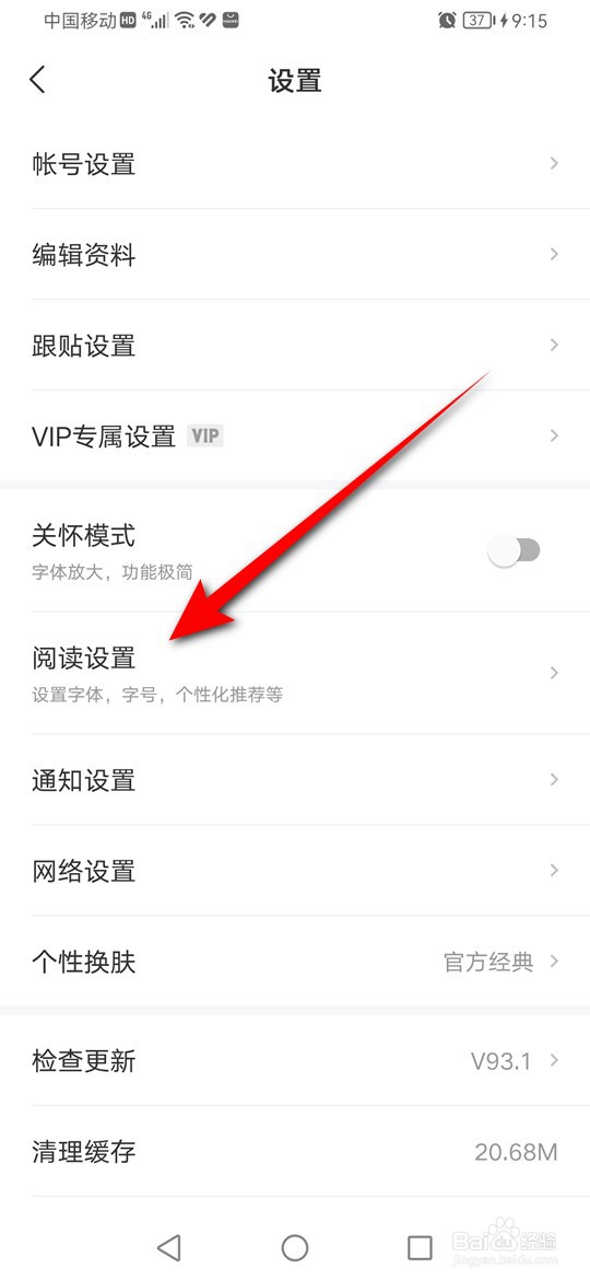 网易新闻程序化广告展示怎么设置