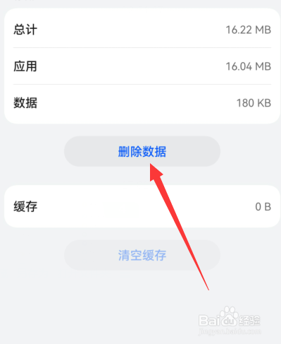 华为手机摄像头打不开怎么办