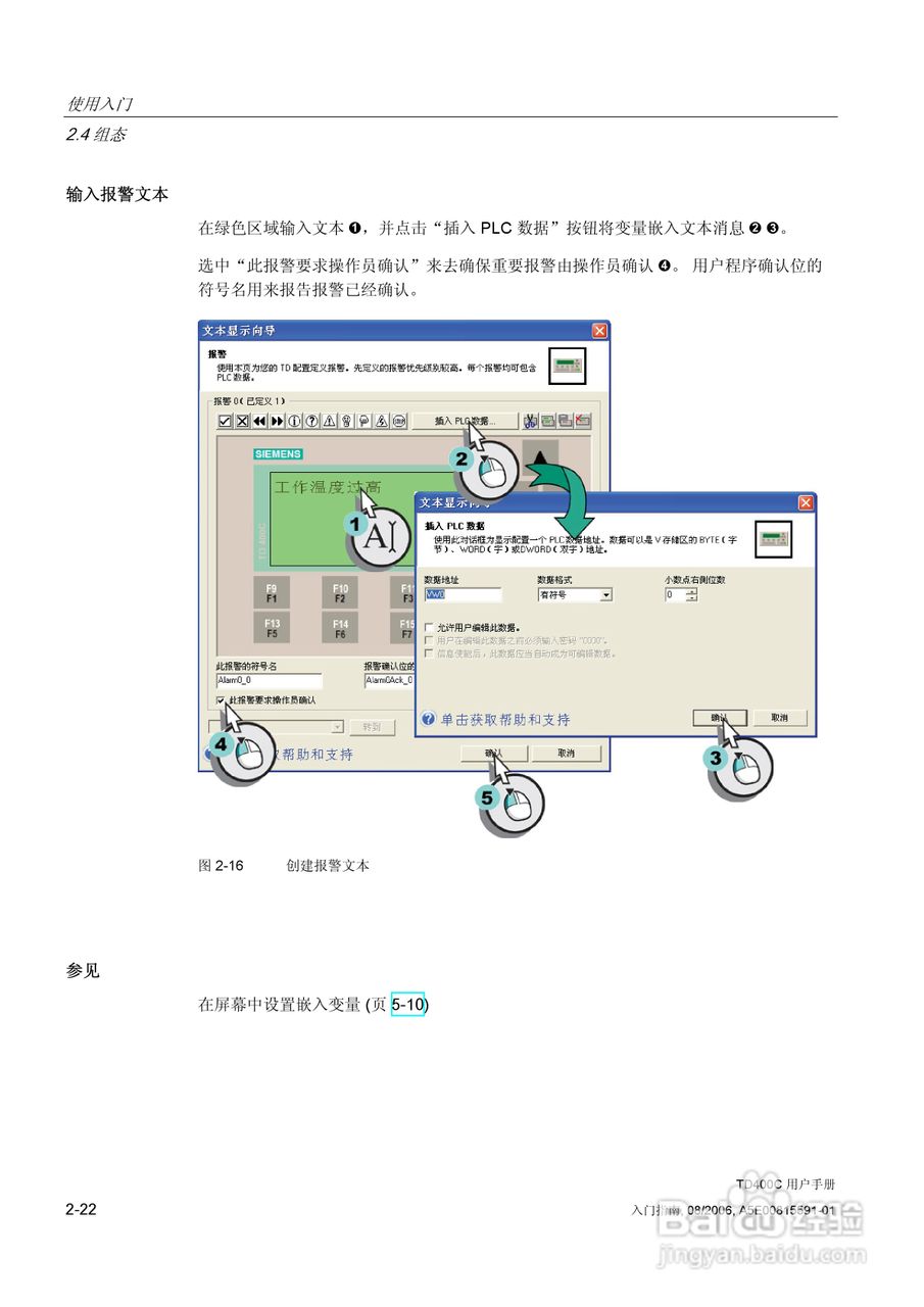 西门子 TD400C文本显示设备用户手册:[4]