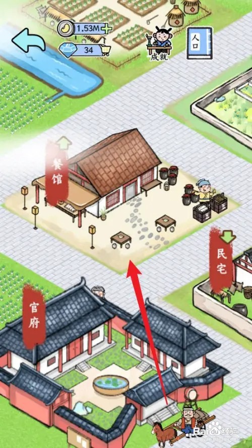 丝路工坊怎么建造餐馆