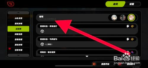绝区零妮可出招怎么操作