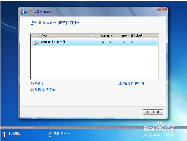光盘装win7系统步骤