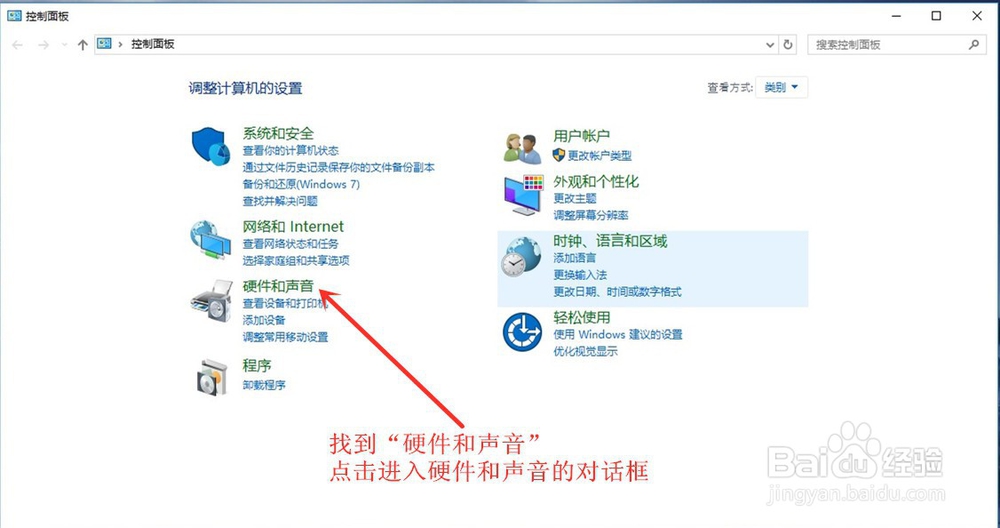 win10系统如何调节屏幕的亮度