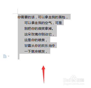WPS文档中-文字间距过大怎么调整