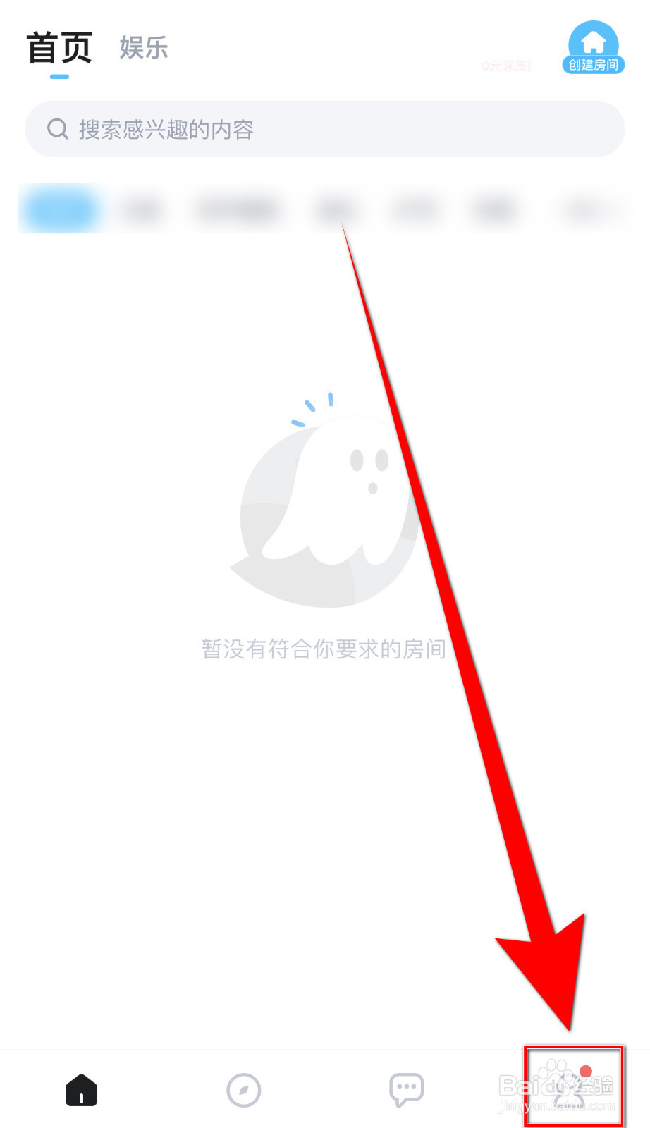 TT开黑如何打开接收发放玩伴