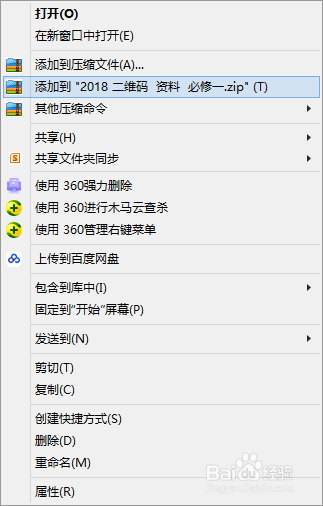 如何压缩及解压文件