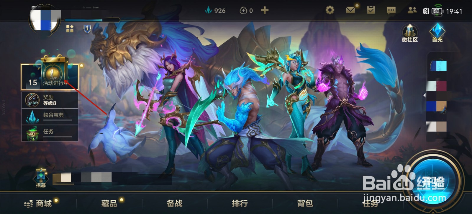 英雄联盟手游周签到活动在哪里