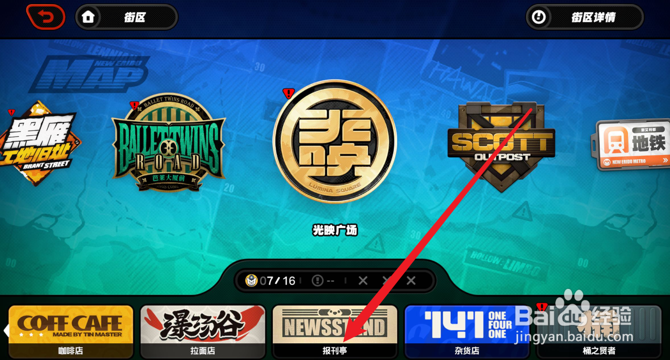 绝区零寻宝邦布在哪里